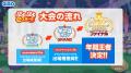 ぷよぷよeスポーツU-15「ギーゴカップ」SEASON4全国９