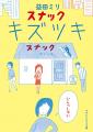 「面白い文庫とおでかけフェア」6月4日スタート！