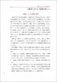 「医学界新聞」で20年続いた人気連載の書籍化第2弾が