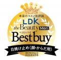 「サンカット(R) 無重力感UV エッセンス」美容メディ