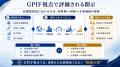 伊藤忠商事をGPIF視点で読み解く、圏論を用いた企業価