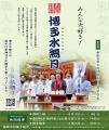 「博多町家」ふるさと館で夏の風物詩“博多水無月”を季