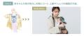 日本製抱っこ紐『HUGLM』人気No.1カラーに新提案ライ