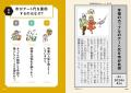 ニュースを読み解く力を育てる！　ニュースの“ウラ”ま