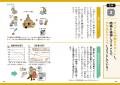 ニュースを読み解く力を育てる！　ニュースの“ウラ”ま