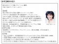 第20 回アジア競技大会 2026/ 愛知・名古屋）・第5 回