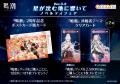 『鳴潮 あみあみ 星が沈む地に響いて Ver.3.3ノベルテ