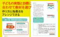 子どもの発達やつまずきに合わせた教材で、学びの芽を