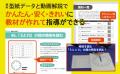 子どもの発達やつまずきに合わせた教材で、学びの芽を