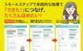 子どもの発達やつまずきに合わせた教材で、学びの芽を