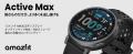Amazfit、「楽天スーパーSale 2026年6月」に参加。「A