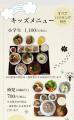 「五ケ山豆腐」に夏限定の新メニューが登場！！お客さ