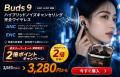 【AGM Mobile】楽天スーパーセール開催！6/4(水)20:00