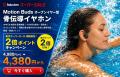 【AGM Mobile】楽天スーパーセール開催！6/4(水)20:00