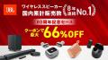 圧巻のホームシアター体験を叶えるJBL完全ワイヤレス