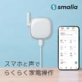 【楽天スーパーSALE】人気のスマート温湿度計が30％OF