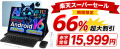 【楽天スーパーSALE開催 最大66％OFF】DOOGEE楽天市場
