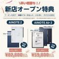 「iFLYTEK」楽天市場に公式ストアを6月4日オープン