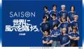 サッカー日本代表応援を“街全体”へ広げる。クレディセ