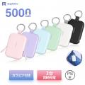 【RORRY】楽天スーパーSALE開催！人気モバイルバッテ