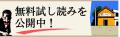 【NFT漫画プロジェクト 第10弾】サカモトトシカズ氏の