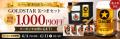 【ココロを贈る 名入れギフトOkulu】最大80％OFF！日