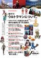 放送60周年の歴史と未来を繋ぐ！『Fine』がウルトラマ