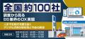 【ガソリンスタンドDX調査】業務効率化の成果実感は1