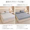 防水性と寝室になじむ見た目を両立「ぱっとシーツ 5面