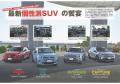 スーパーコンパクト爆誕！最新人気34車種徹底ガイド！