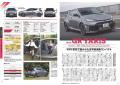 スーパーコンパクト爆誕！最新人気34車種徹底ガイド！