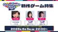 『まのさば』Acaciaの新作ADV『魔法少女ノ因習村』Ste