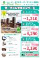 カットカラー専門店　チョキペタ スーパーマツモト洛