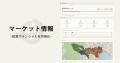 東急不動産ホールディングスグループのReINN株式会社