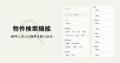 東急不動産ホールディングスグループのReINN株式会社