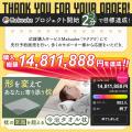 【応援購入総額1,481万円！】Makuakeで話題を集めた「