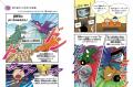 学習まんが『つかめ！理科ダマン』がトーハン・日販 