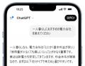 ChatGPTの「おすすめ電力会社」回答を100回検証｜AIが