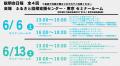 福井県が「地域おこし協力隊」を過去最大規模で一斉募