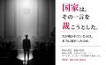 戦争・国家・宗教を問う思想小説『兵器を棄てろutf-8