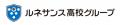 ルネサンス高校グループの20周年を彩る、サンリutf-8