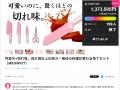 「なぜ、そこまでするの？」東京ギフトショーで出会っ