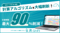 【新機能リリース】シフト管理システム「アールシフト