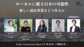 次世代ユニコーン・AI・宇宙・ローカルなどスタートア