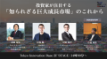 次世代ユニコーン・AI・宇宙・ローカルなどスタートア