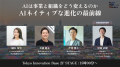 次世代ユニコーン・AI・宇宙・ローカルなどスタートア