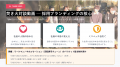 テレビ番組制作30年のディレクターによる採用ブランデ