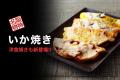 【阪急阪神オンラインストア】毎月4日間限定！全国送