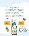 【南国気分を楽しむ ノンアルコールカクテルが当たる