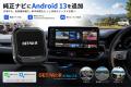 純正ナビをAndroid 13化するGetPairr CarPlay AI Box 